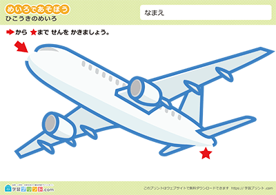 乗り物のめいろ(かんたん)